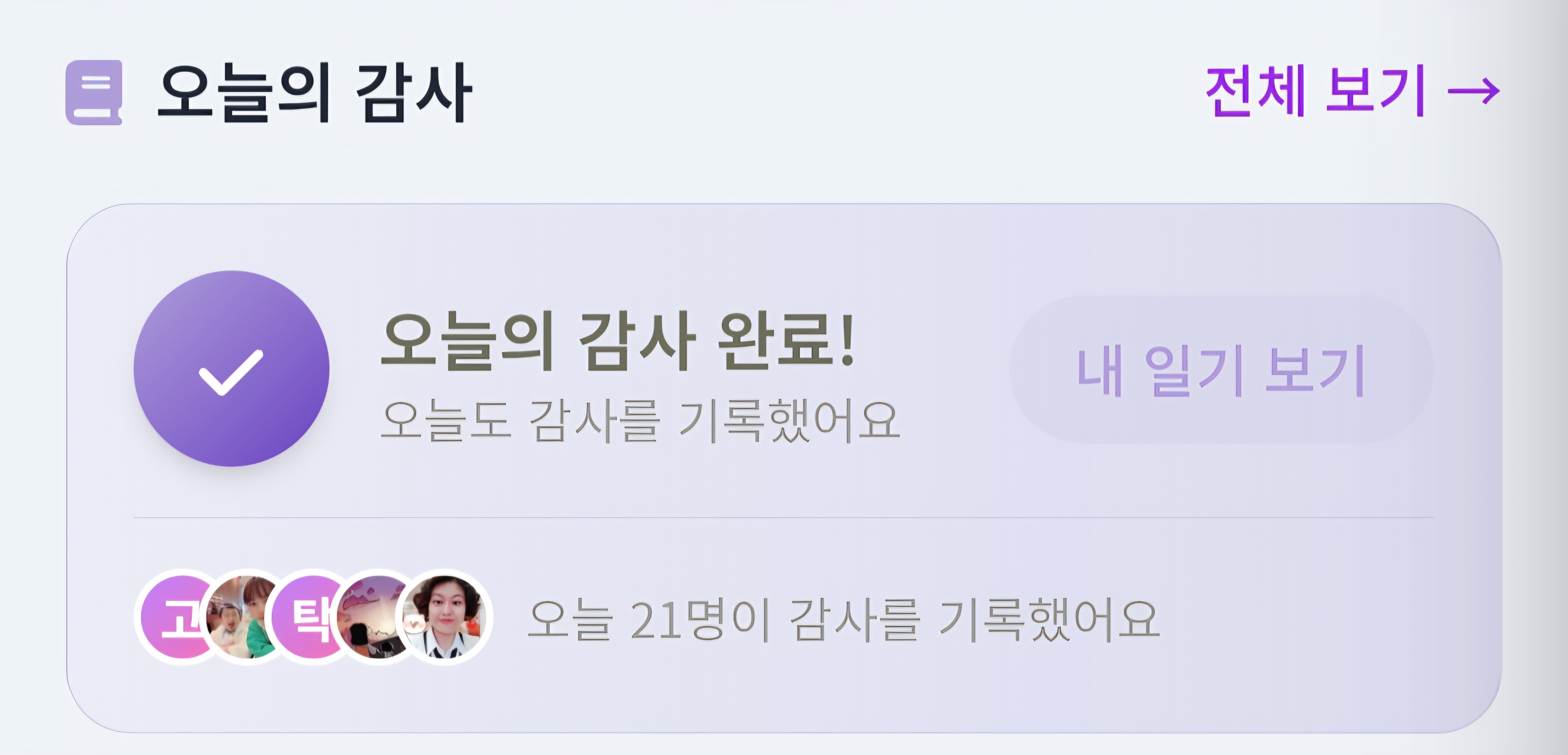 감사일기는 이 곳에.