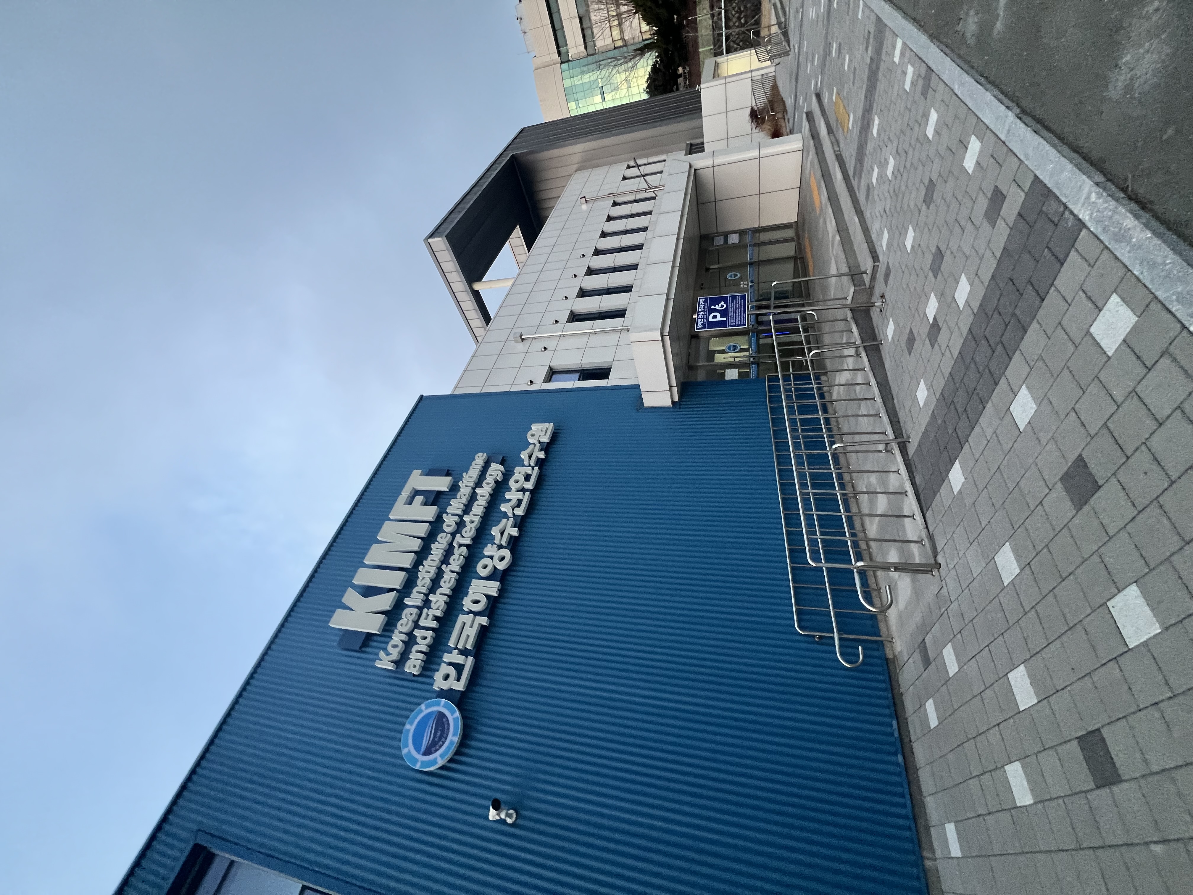 바른이 연수교육