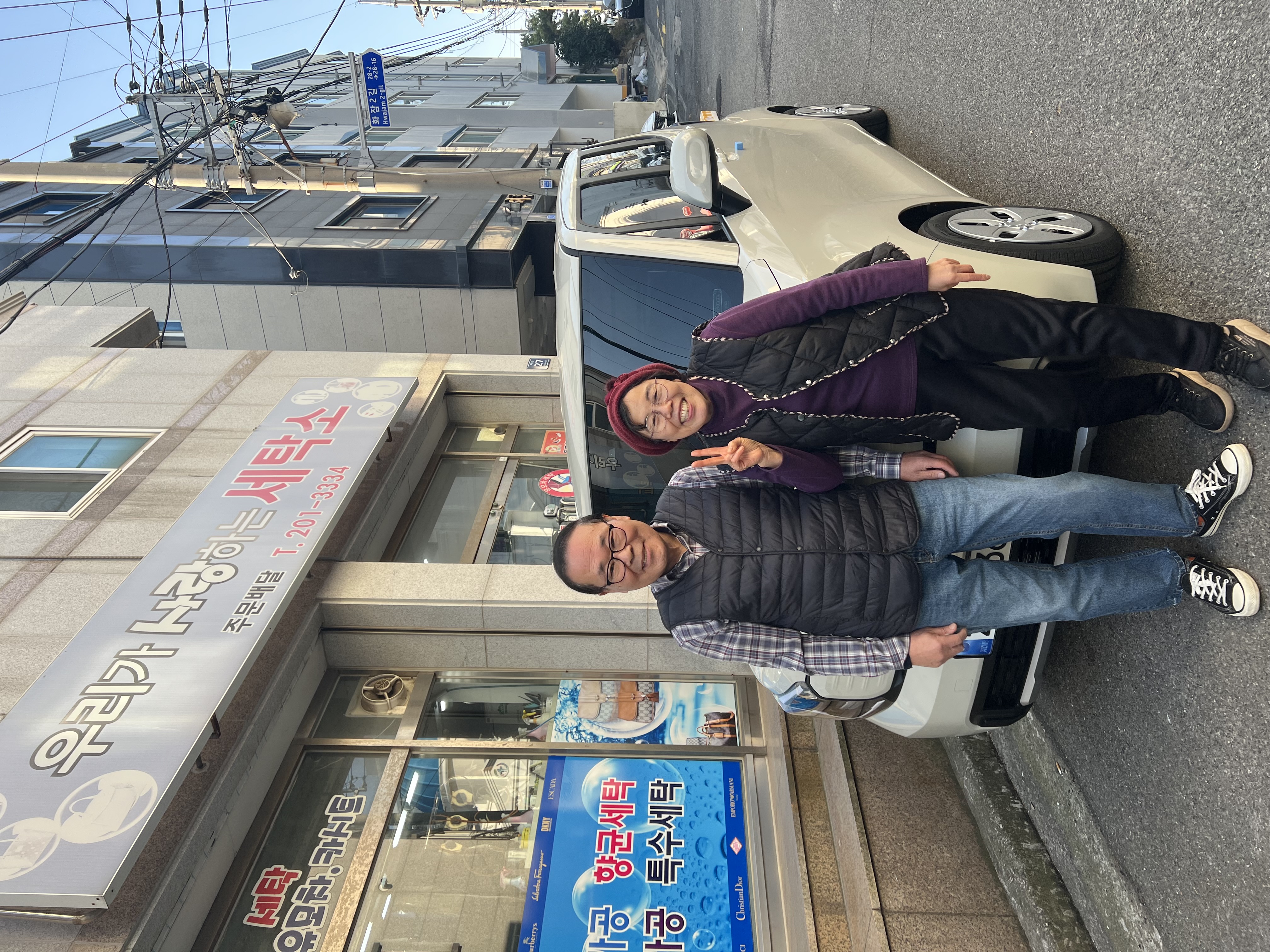 이준수.배연자 장로님 가정에서의 신차출고!