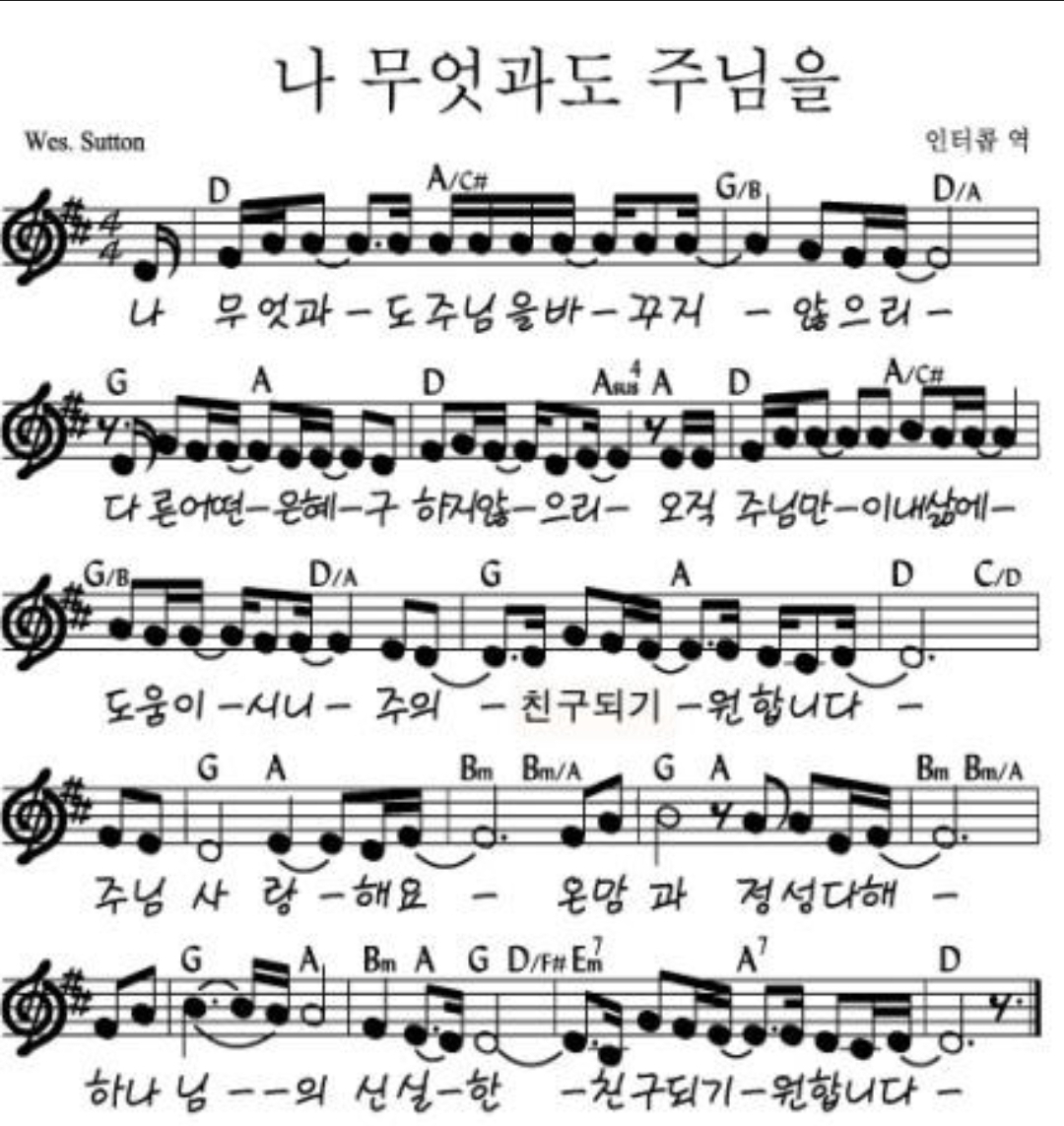 주께로돌아갑니다