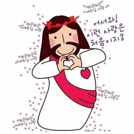 예수 사랑💜