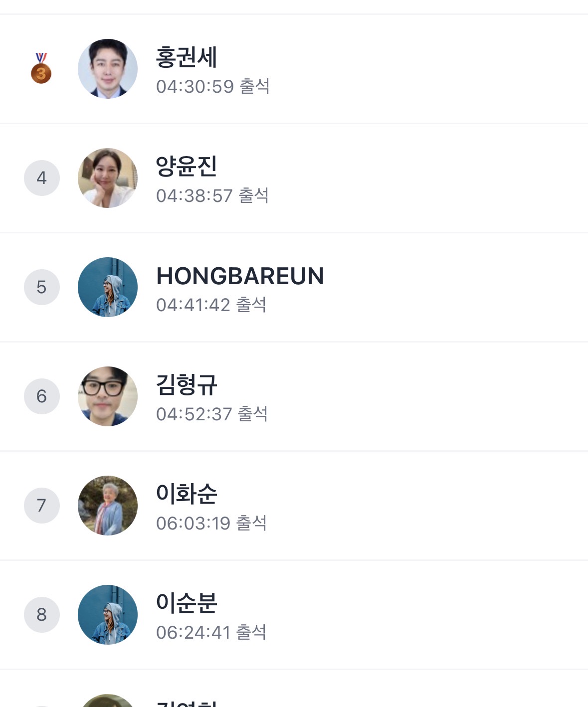 이 아저씨누구?