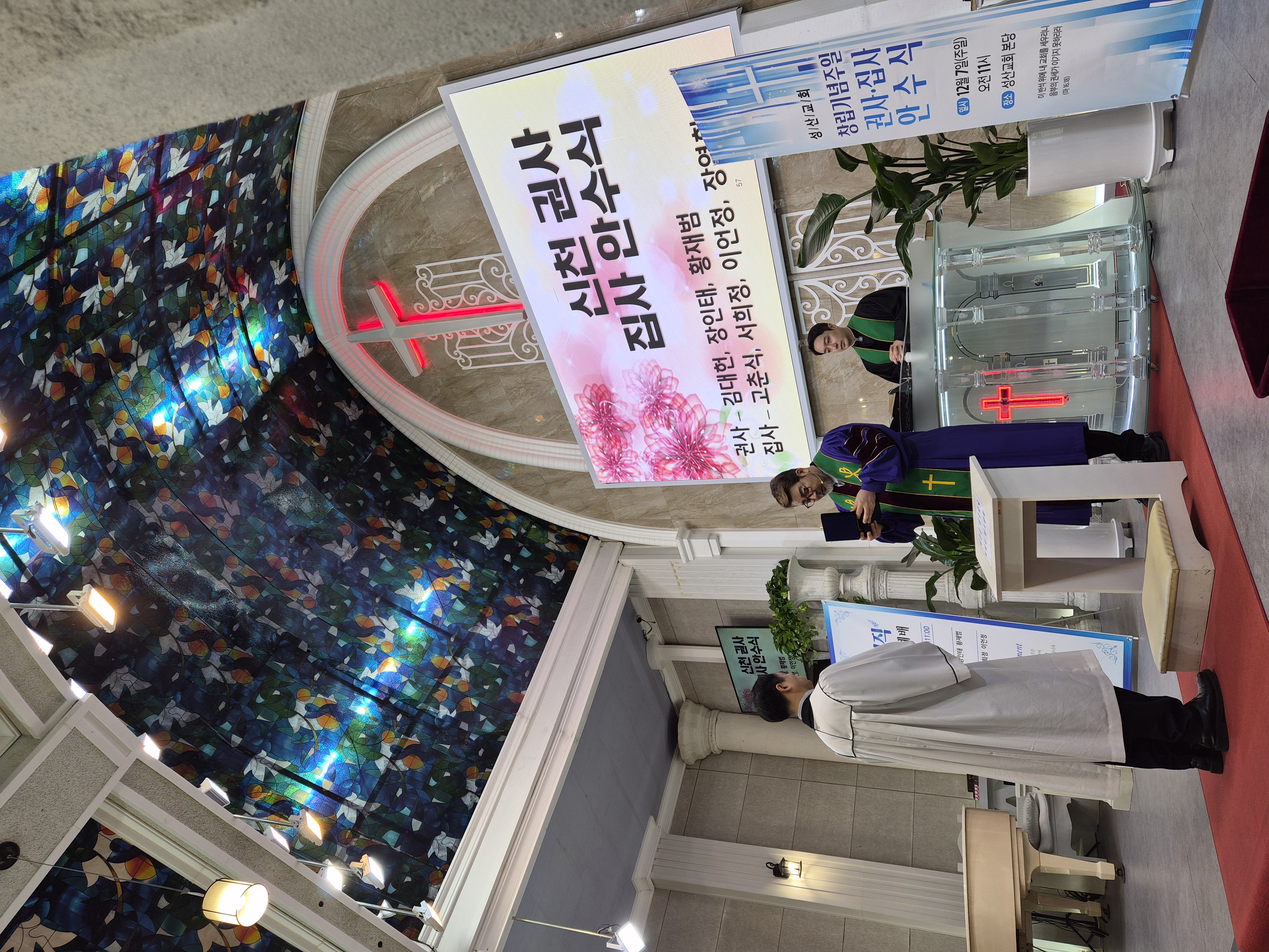 신천 권사 집사 안수식2