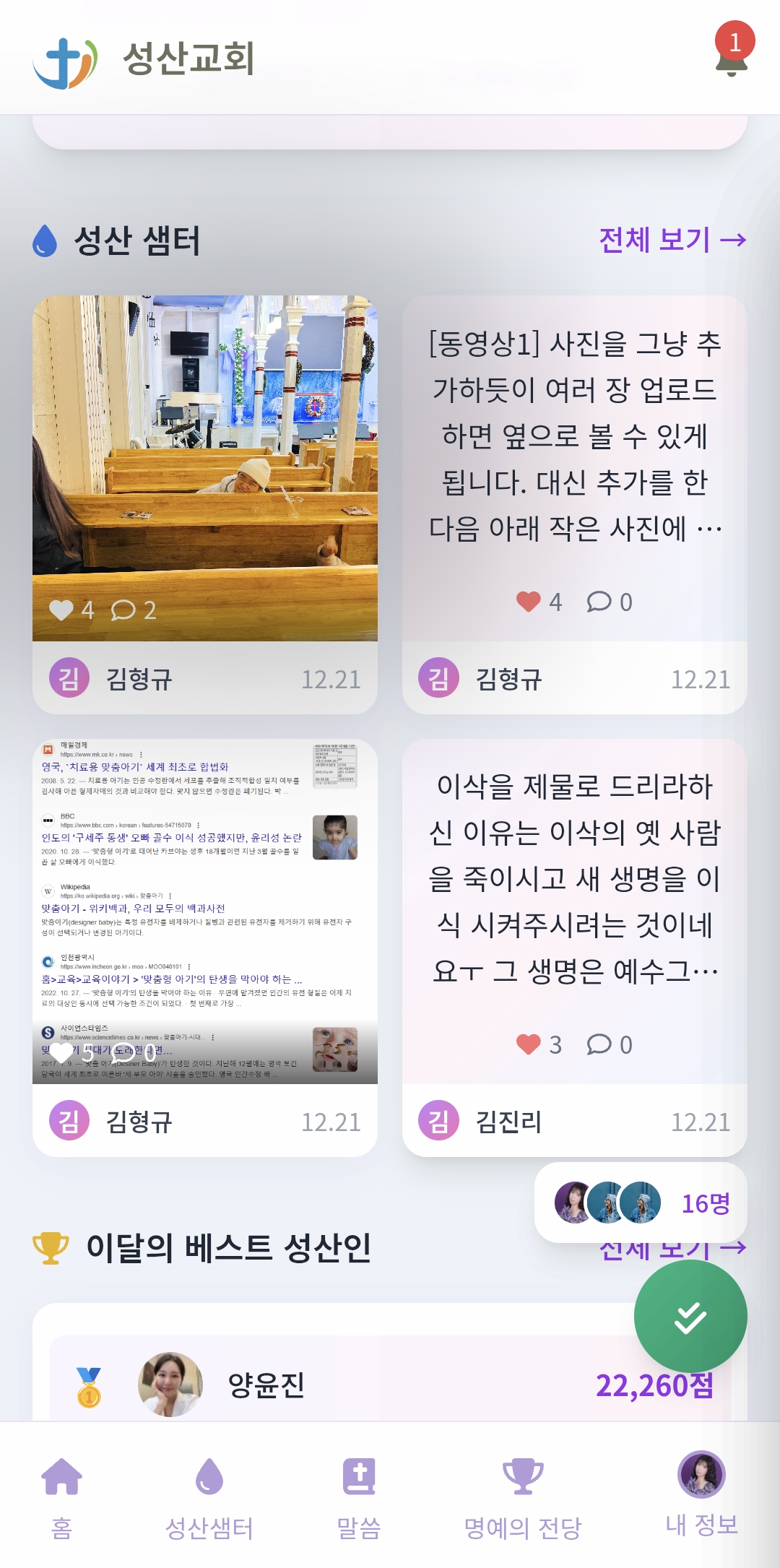 수정된 홈피 홈 😍