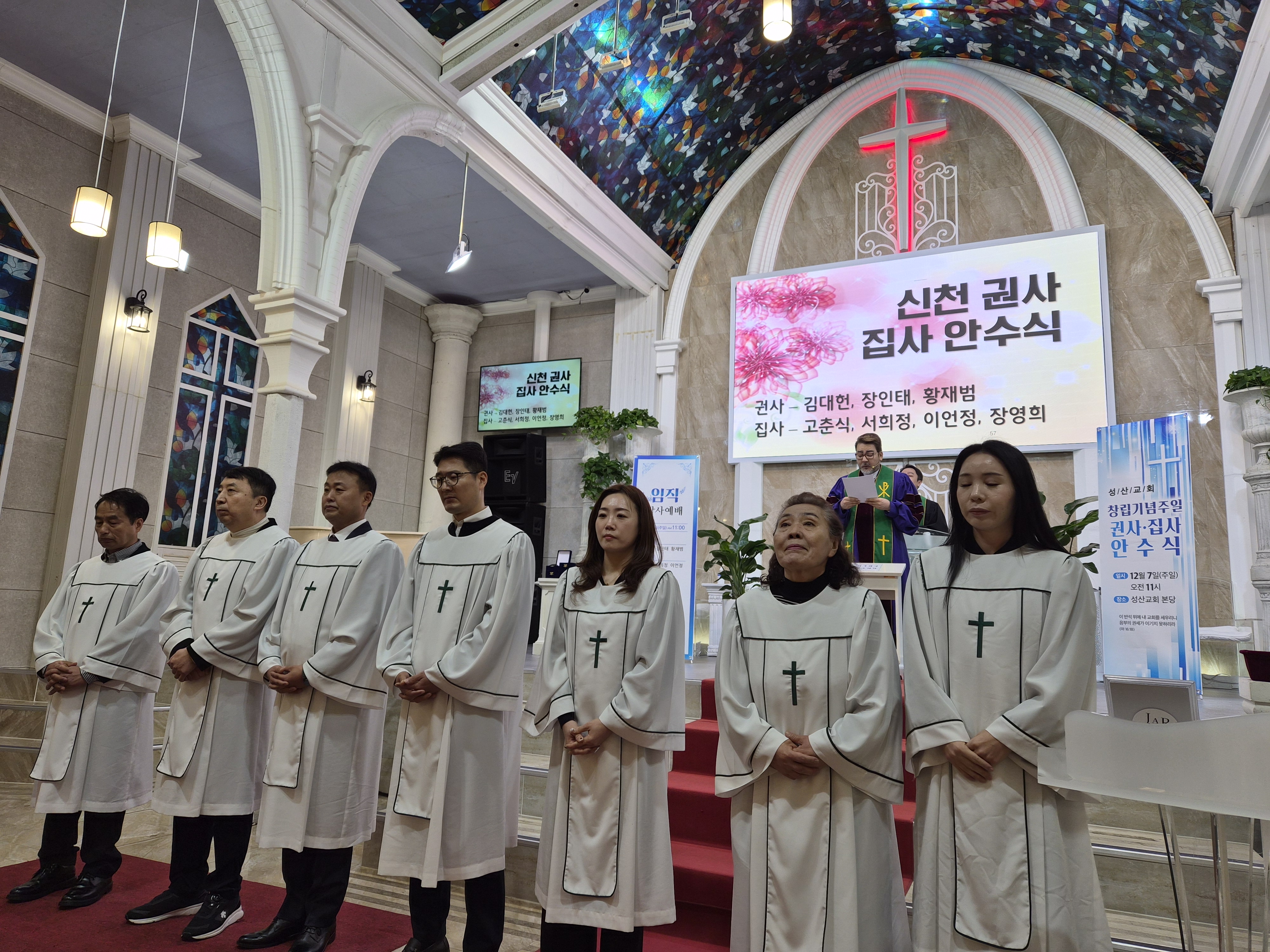 신천 권사 집사 안수식1