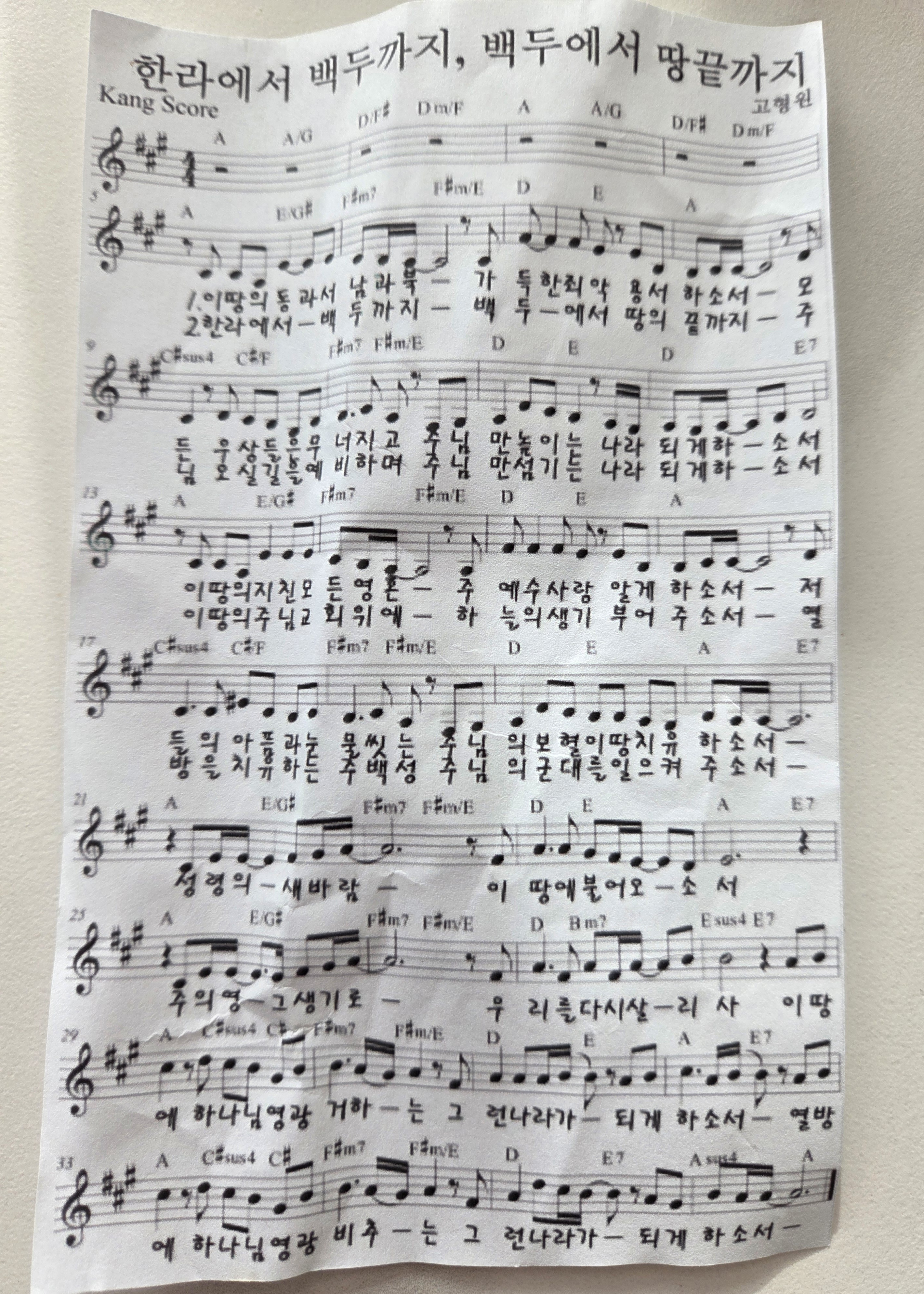 새찬양 들어보세요