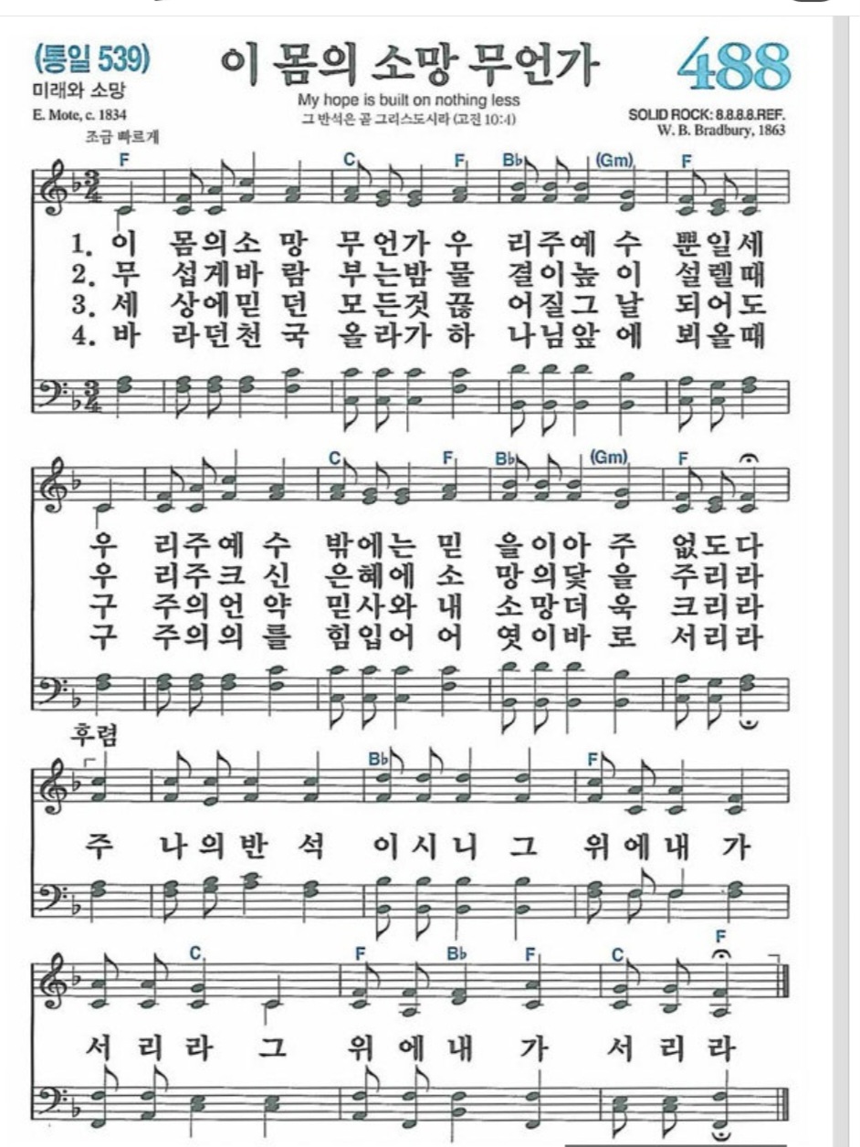 우리주 예수그리스도