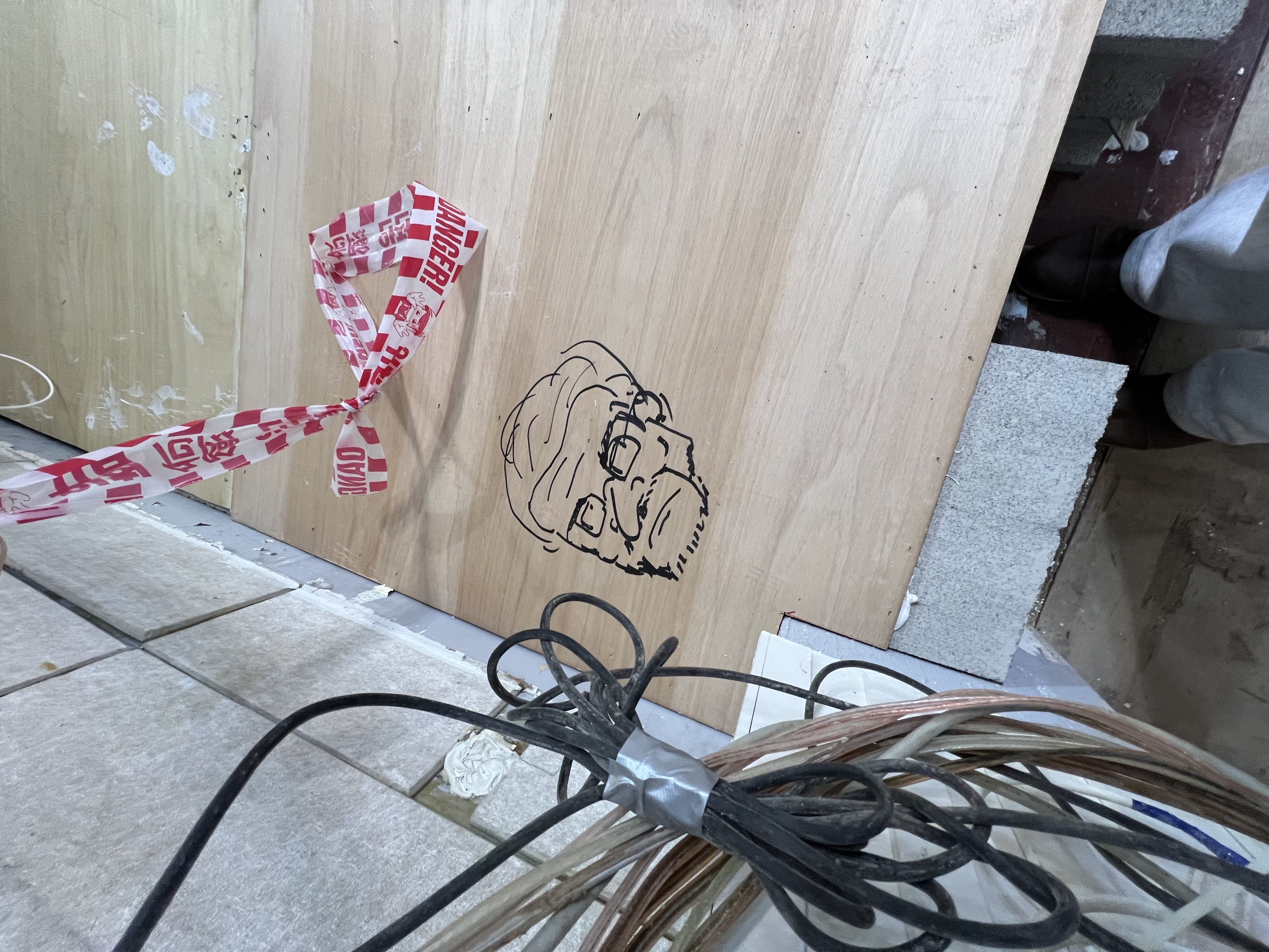 오늘의 공사 현황