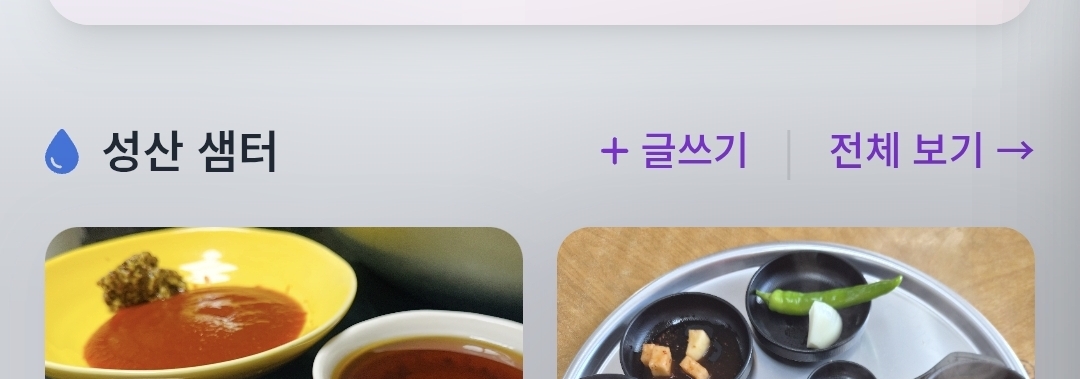 수정된 홈피 😍