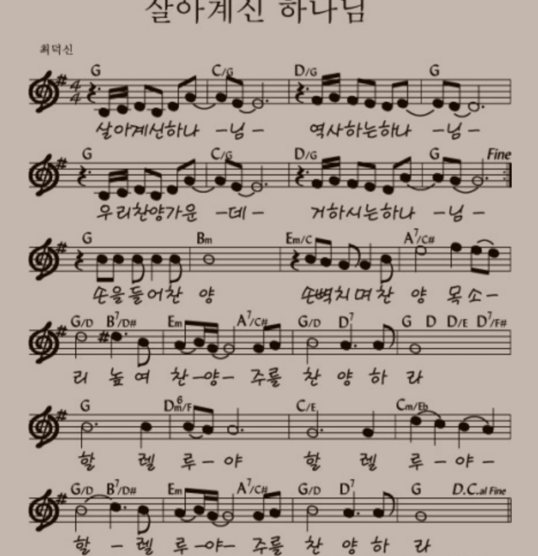 살아계신 하나님 역사하시는하나님!!