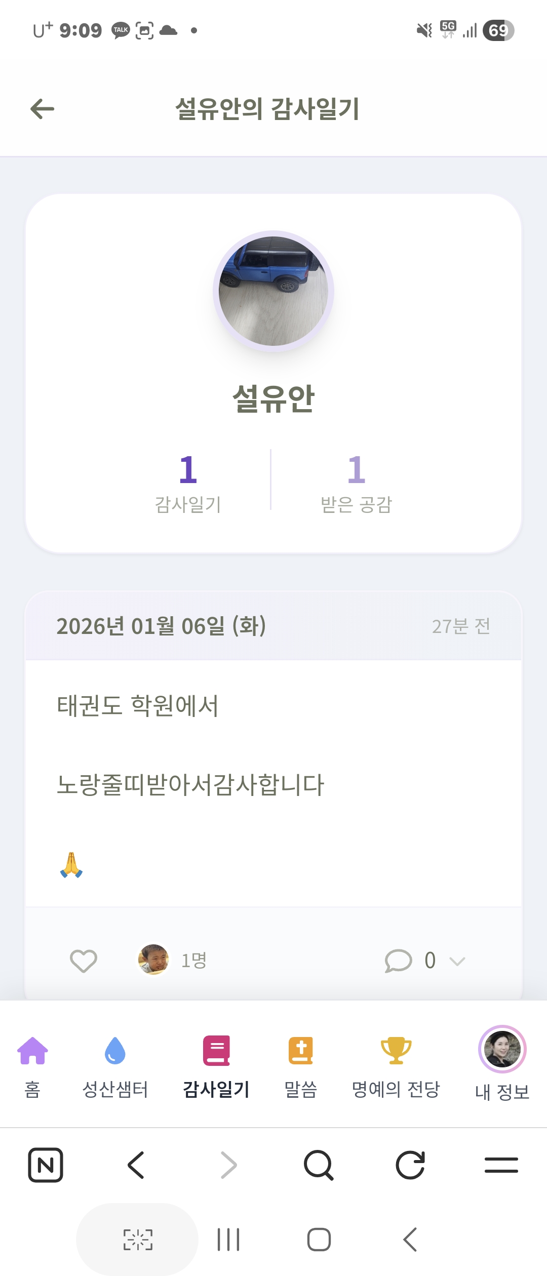 설유안 대단허다