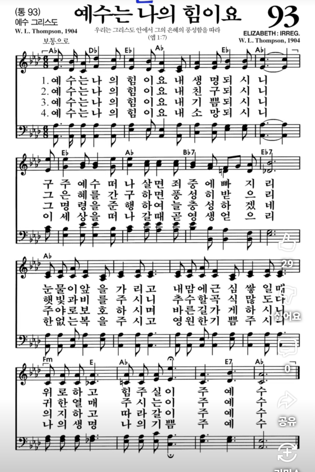 우리가 기도해야 하는이유