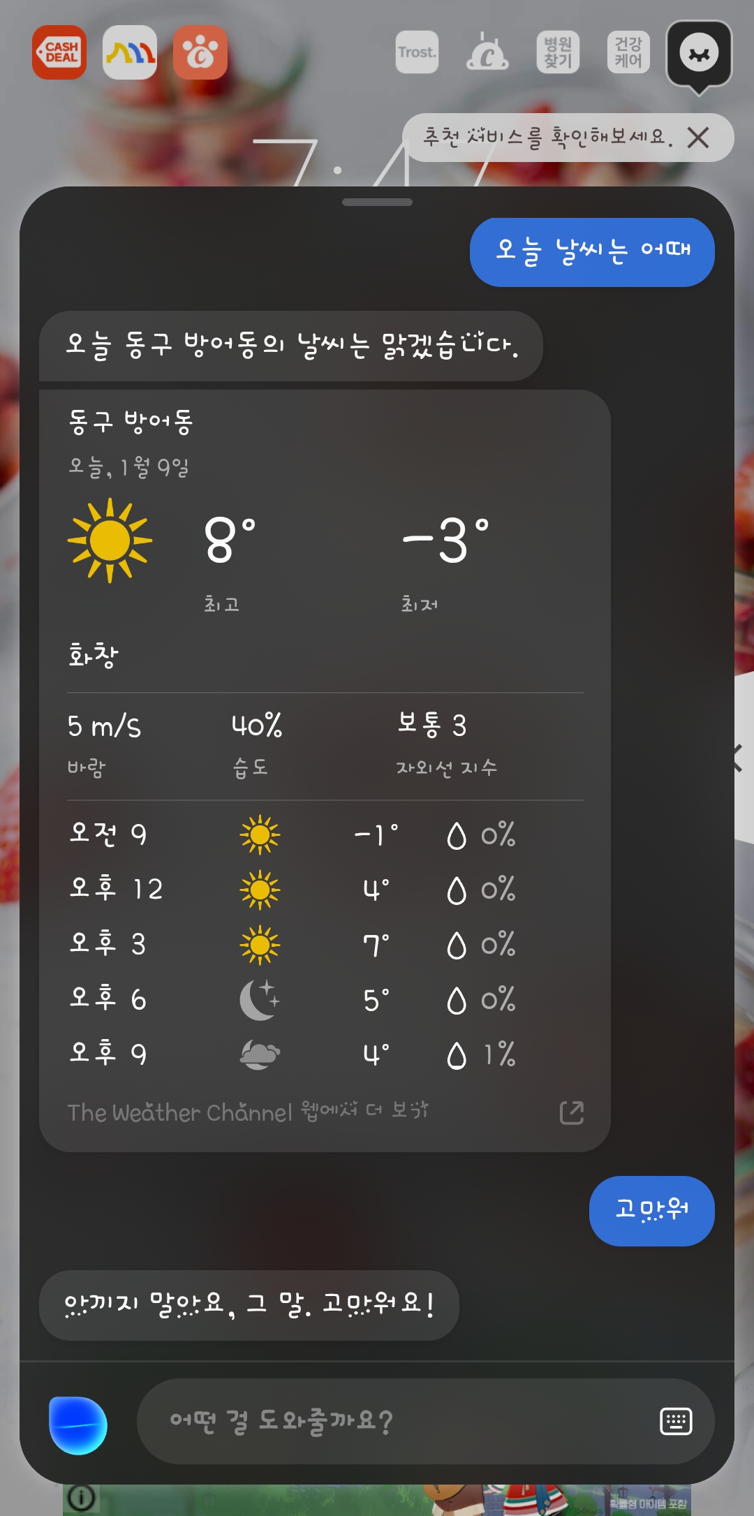 아끼지 말아요 ㅋㅋ