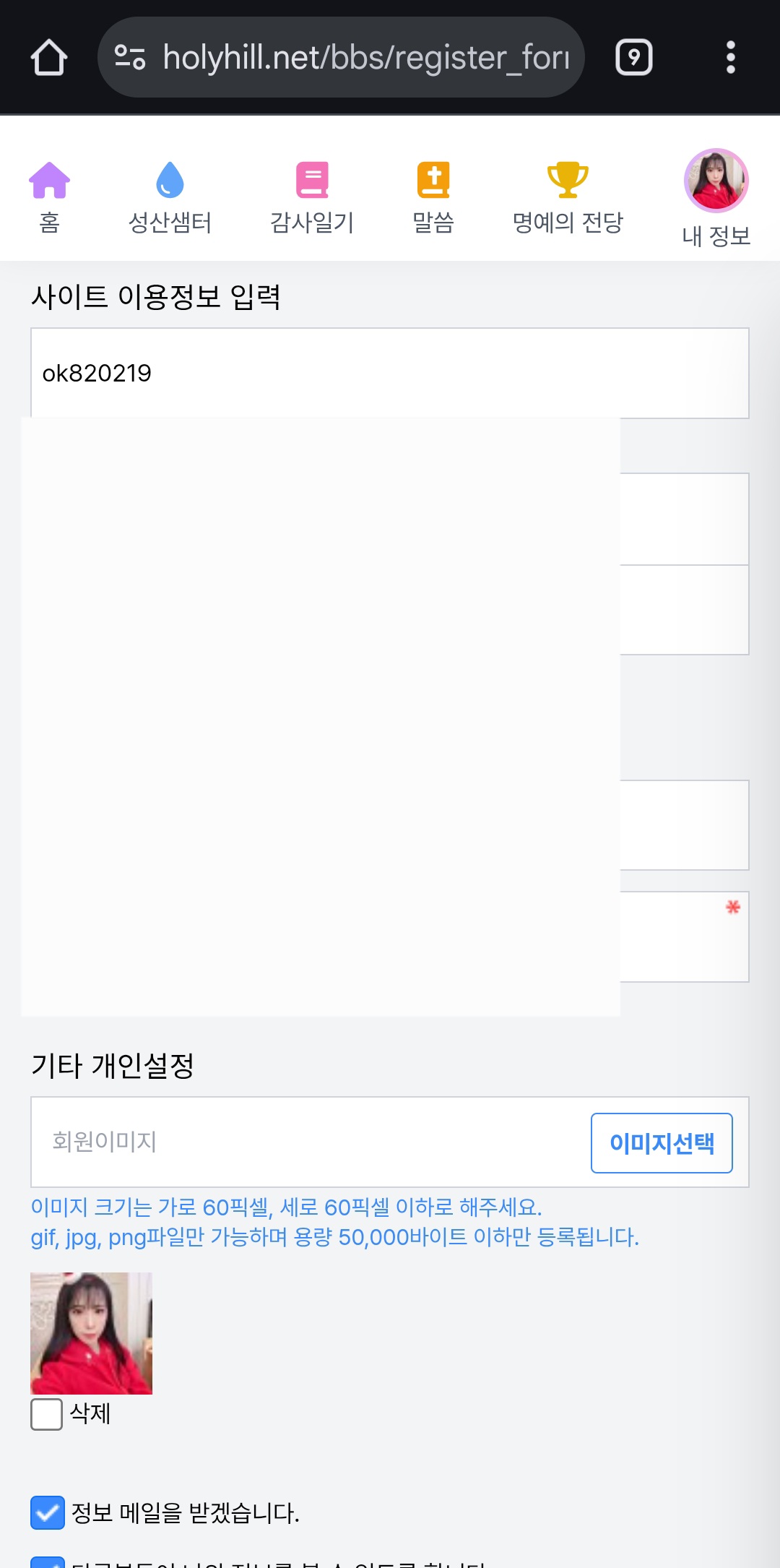 프로필 사진 바꾸기