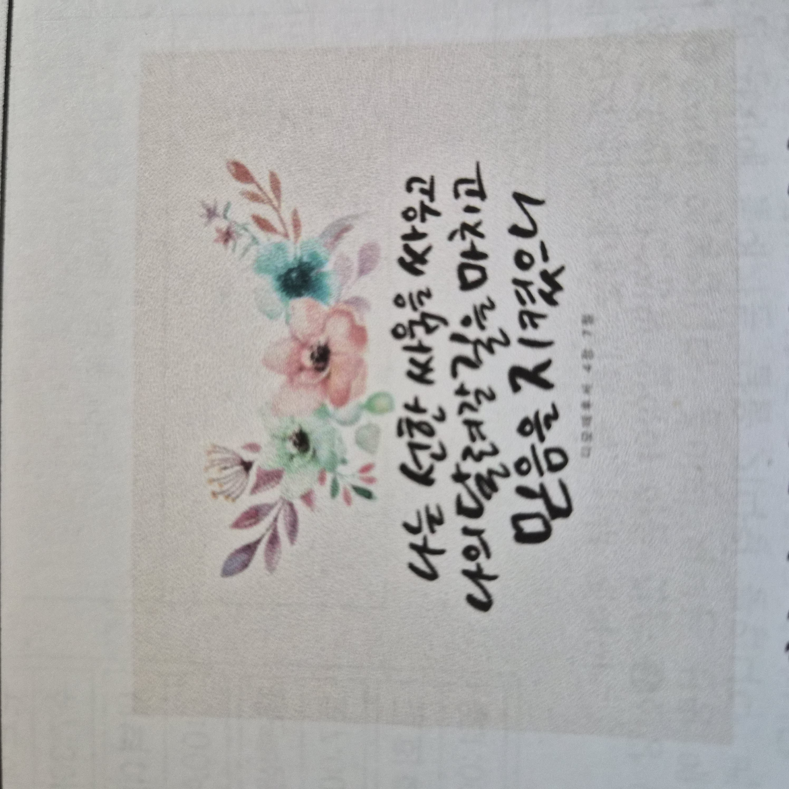 두렵지 않은 죽음