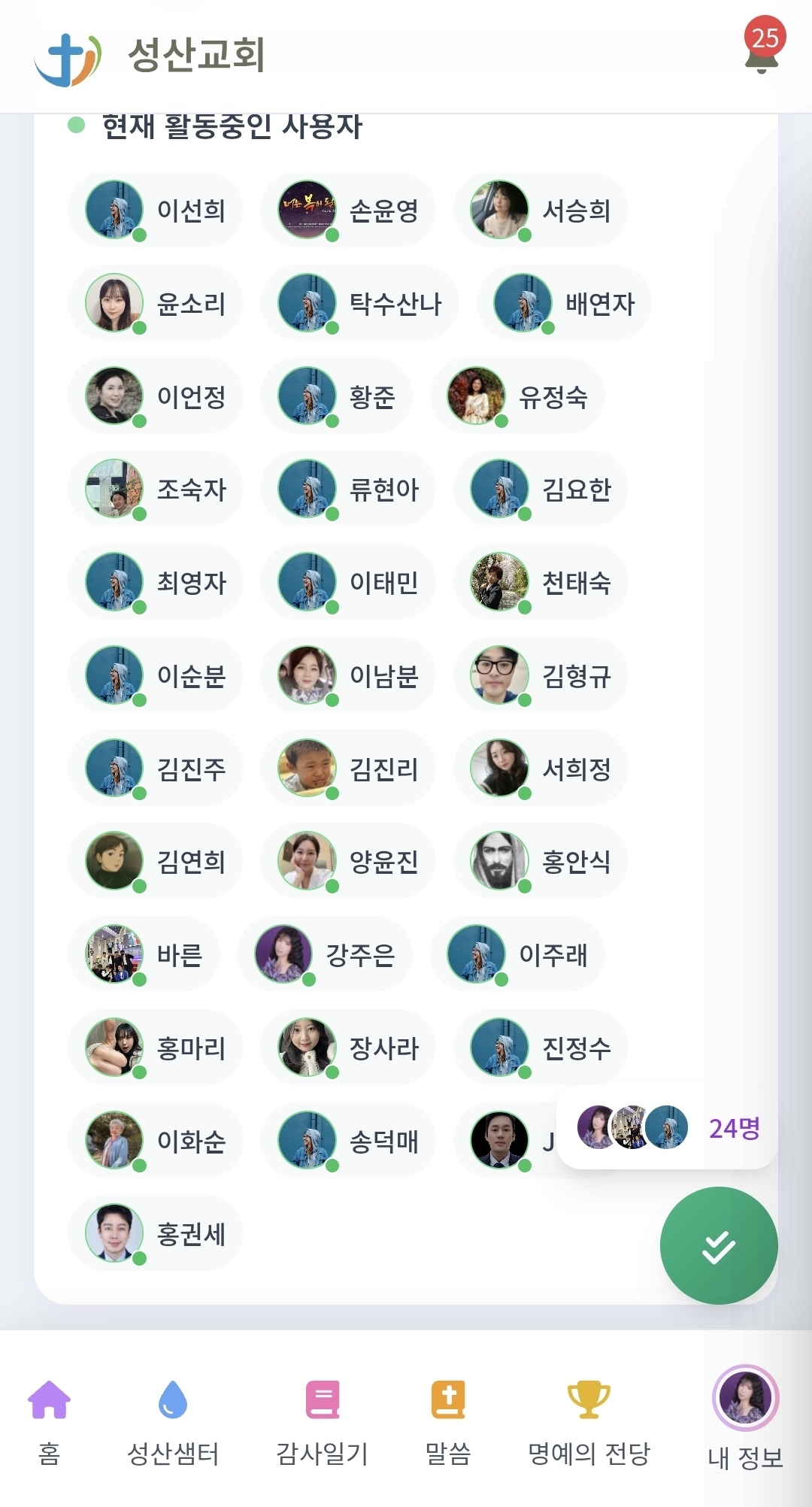 현재 접속자 현황 ㅎ