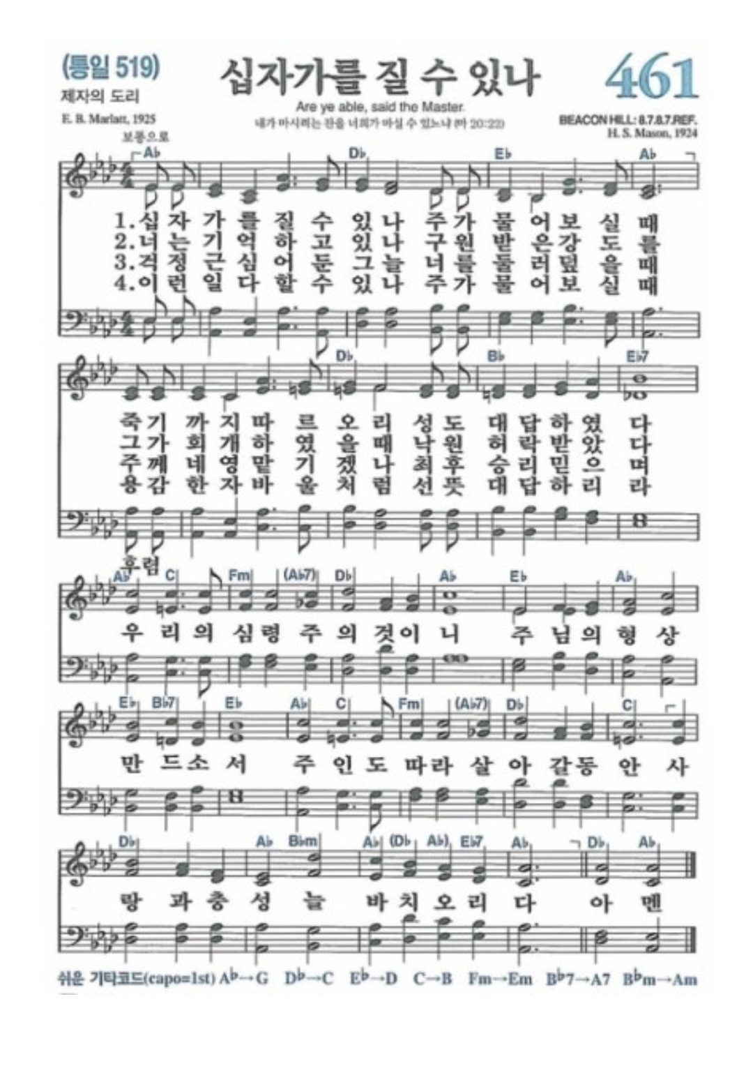 십자가를 질수있나