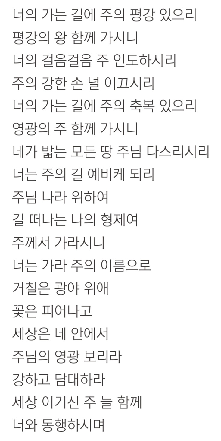 강하고 담대하게