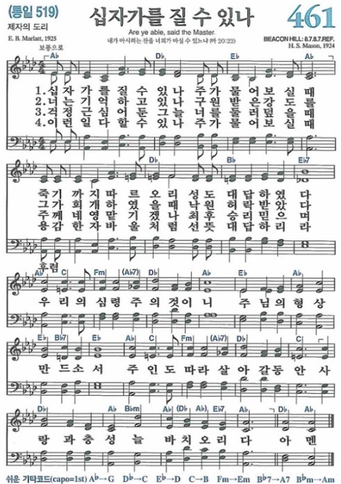 그 사랑 알도다