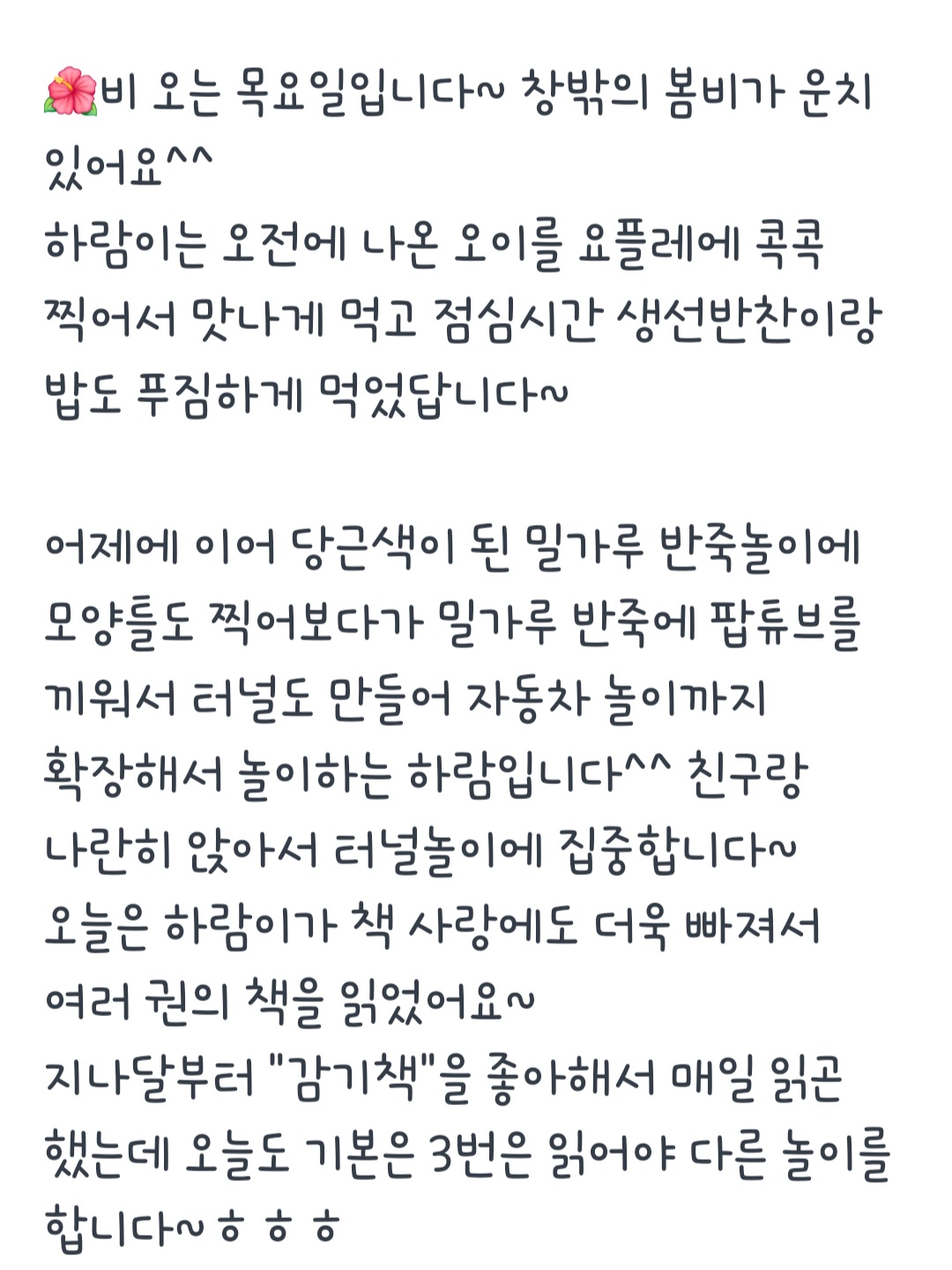 책을. 좋아하는. 하람이