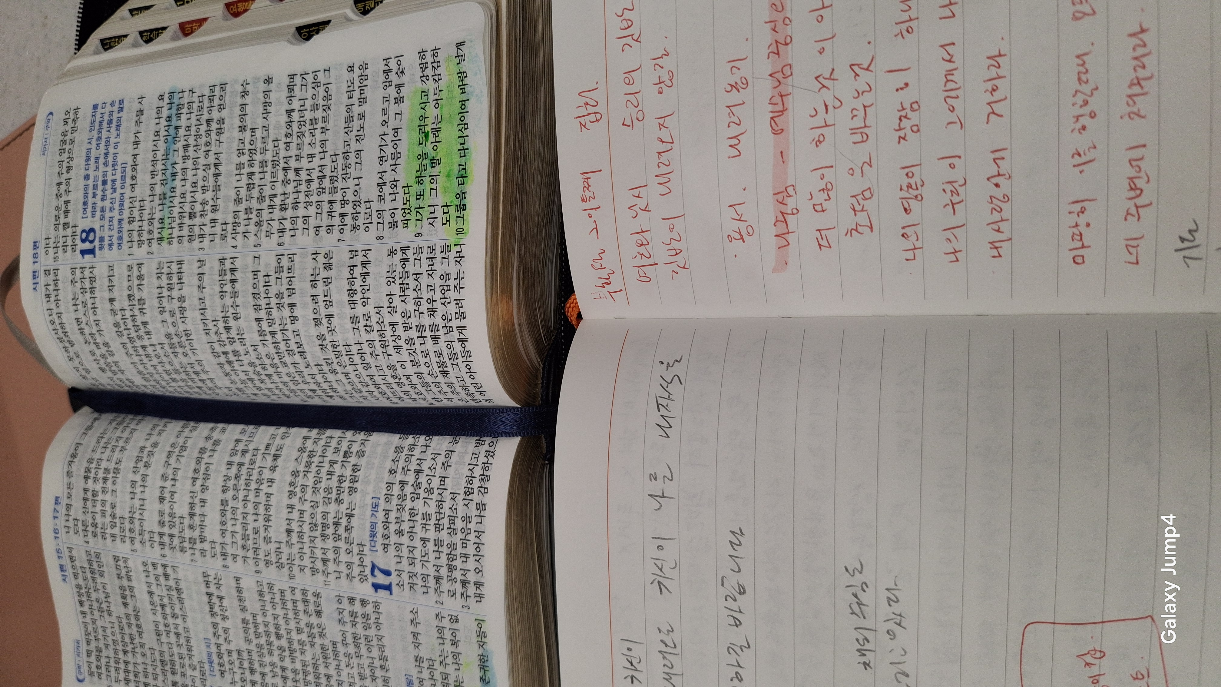 첫사랑❤️❤️❤️영원한사랑❤️❤️❤️❤️