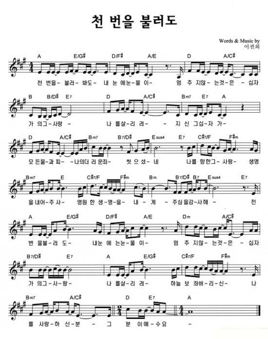 거꾸로된 십자가