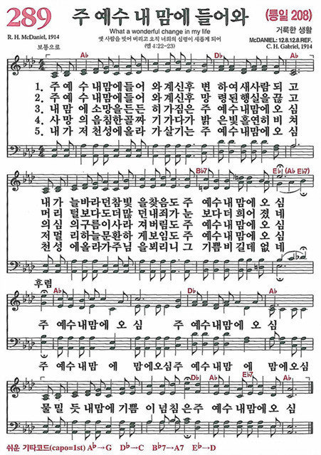 그 기쁨 비길 데 없네